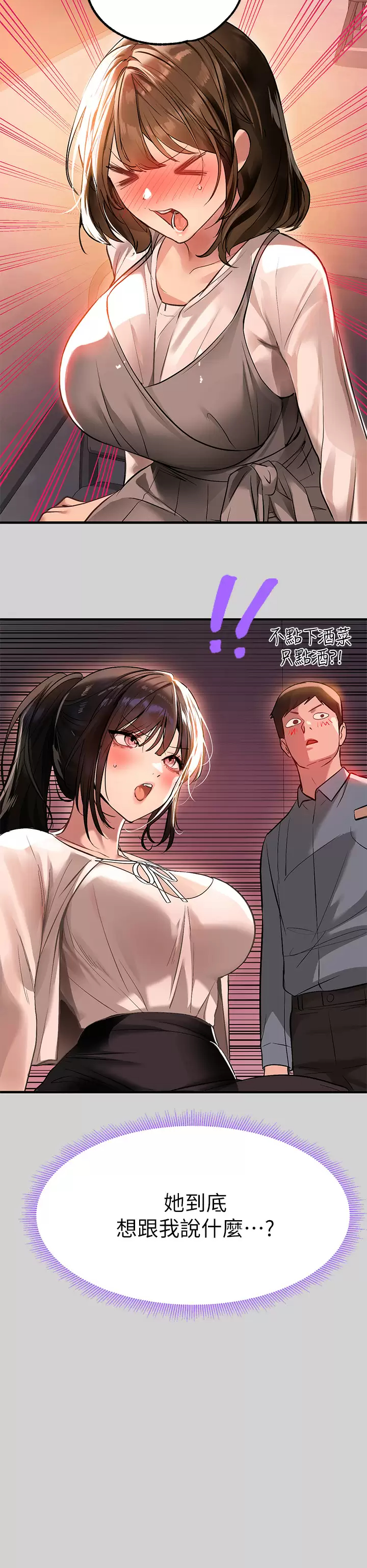 [Manhwa] Rich female sister Plot, mature woman, big breasts#[44P]-40