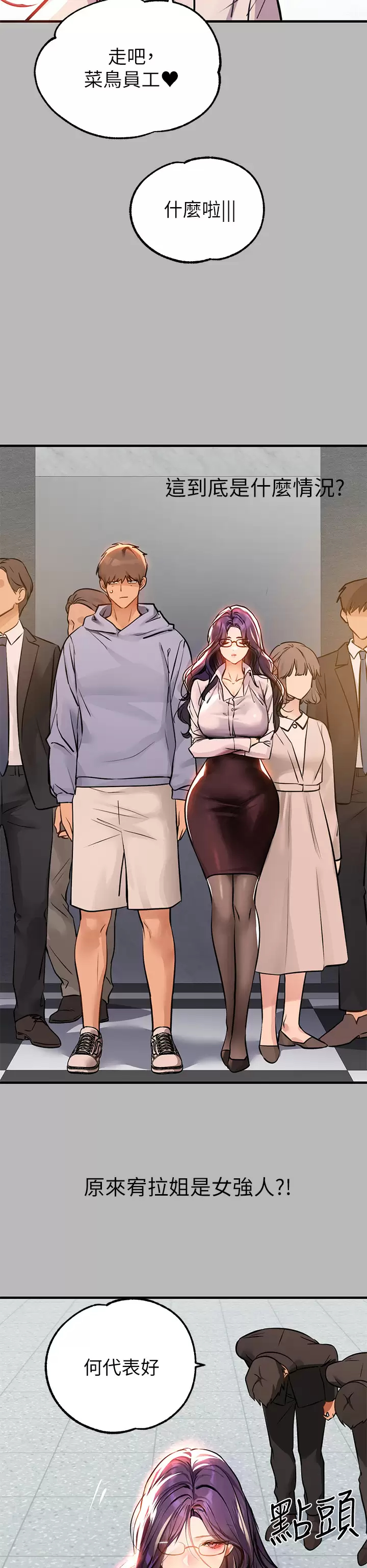 [Manhwa] Rich female sister Plot, mature woman, big breasts#[44P]-7