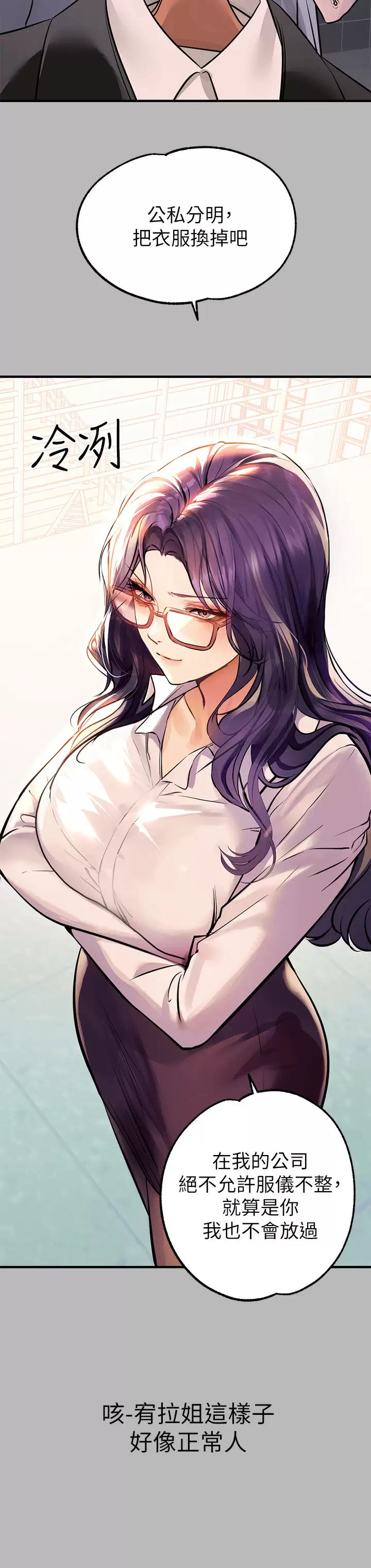 [Manhwa] Rich female sister Plot, mature woman, big breasts#[44P]-9