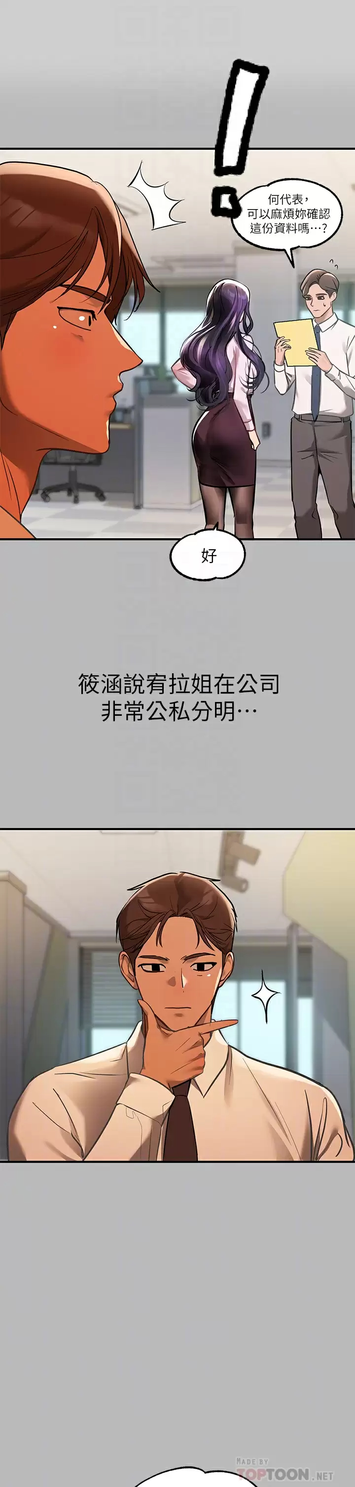 [Manhwa] Rich female sister Plot, mature woman, big breasts#[44P]-10