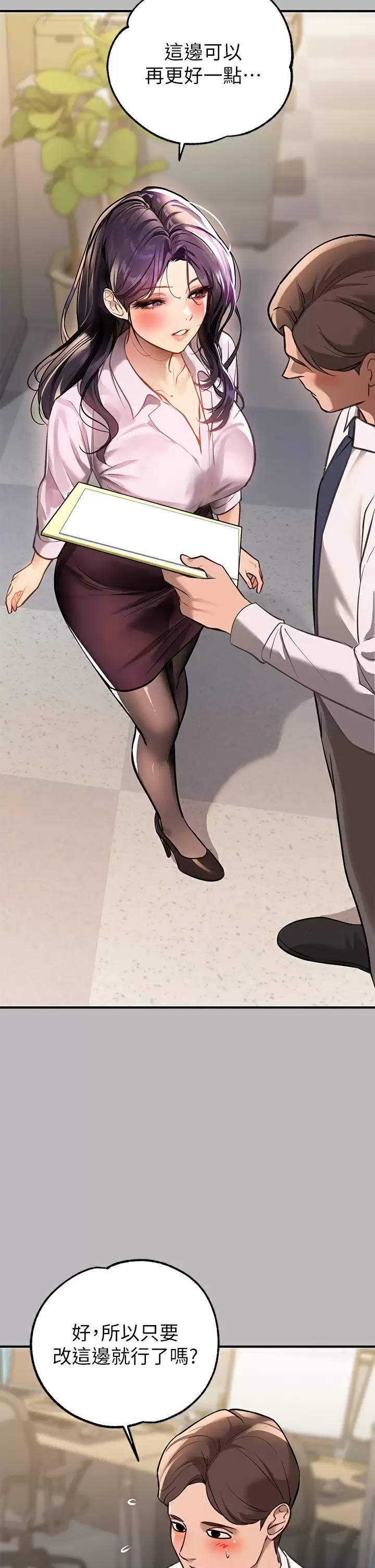 [Manhwa] Rich female sister Plot, mature woman, big breasts#[44P]-11