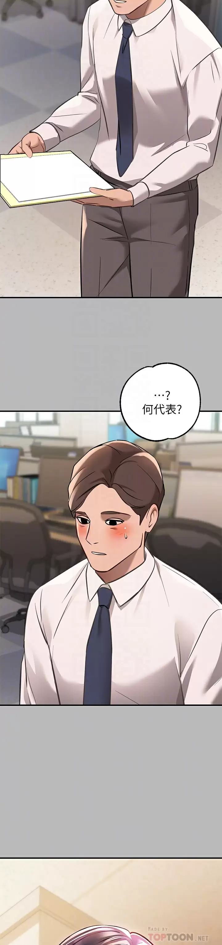 [Manhwa] Rich female sister Plot, mature woman, big breasts#[44P]-12