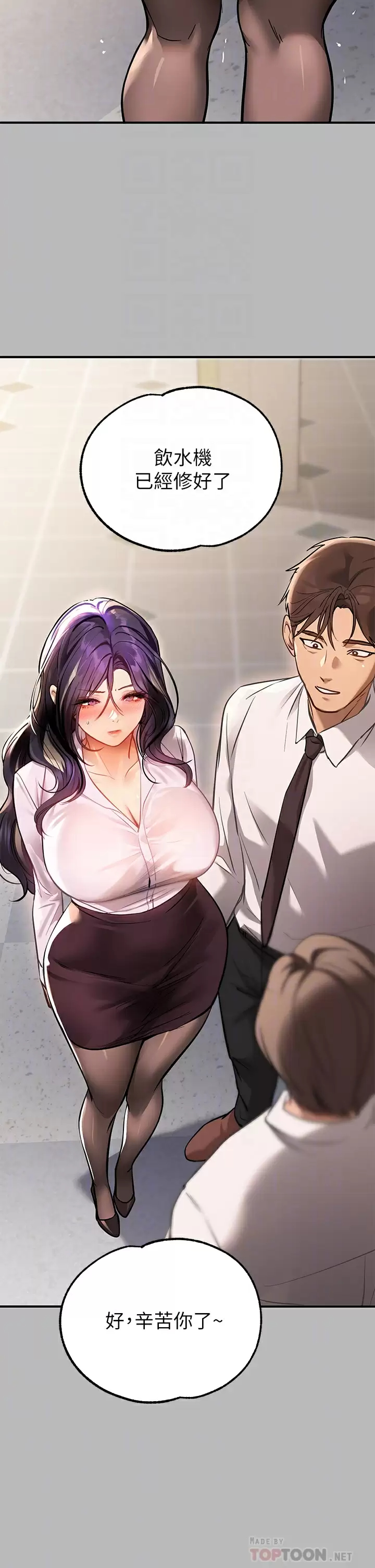 [Manhwa] Rich female sister Plot, mature woman, big breasts#[44P]-14