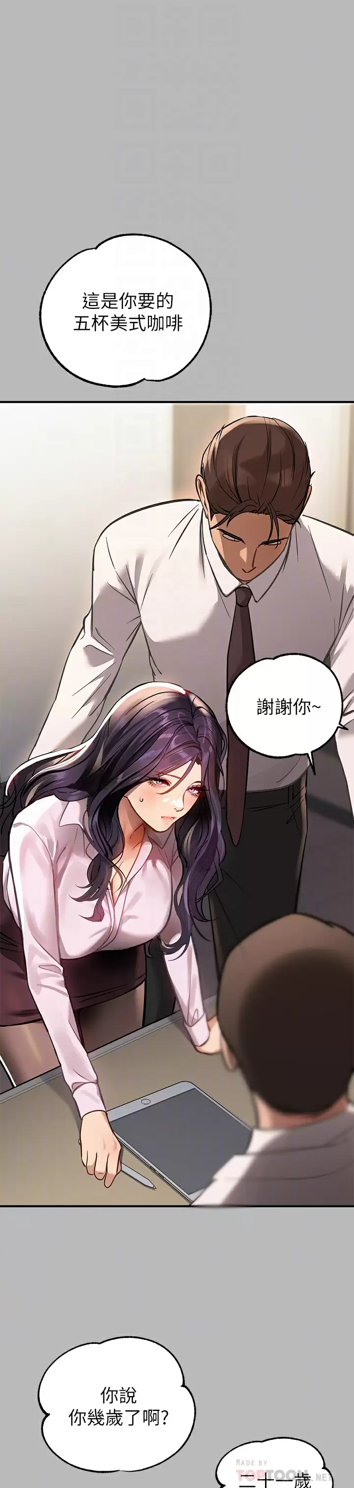 [Manhwa] Rich female sister Plot, mature woman, big breasts#[44P]-16