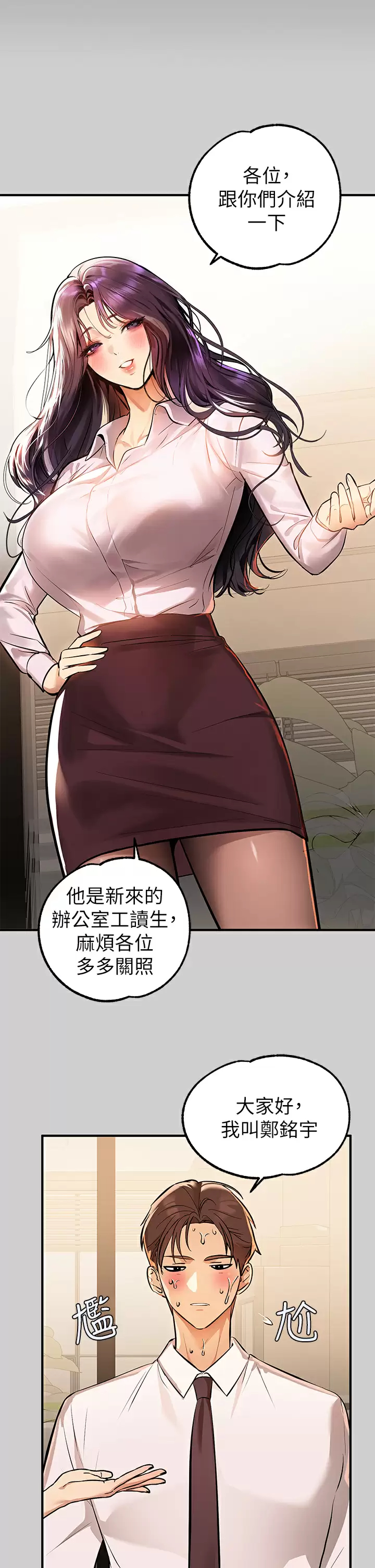 [Manhwa] Rich female sister Plot, mature woman, big breasts#[44P]-2
