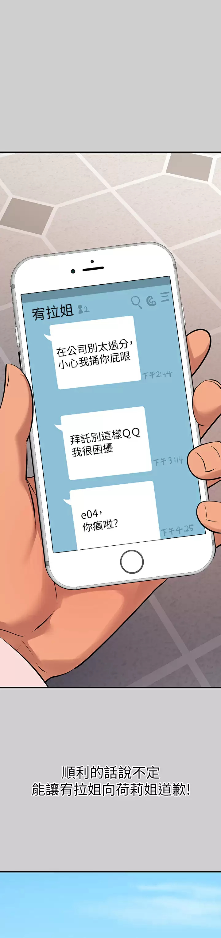 [Manhwa] Rich female sister Plot, mature woman, big breasts#[44P]-21
