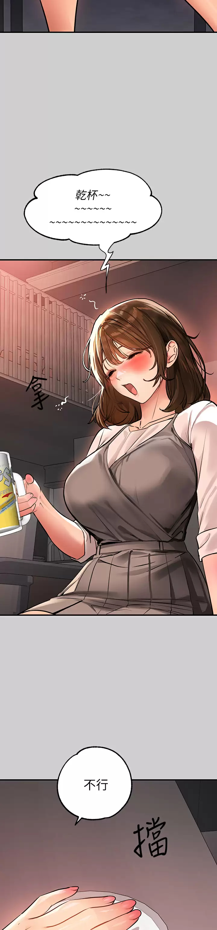 [Manhwa] Rich female sister Plot, mature woman, big breasts#[44P]-24