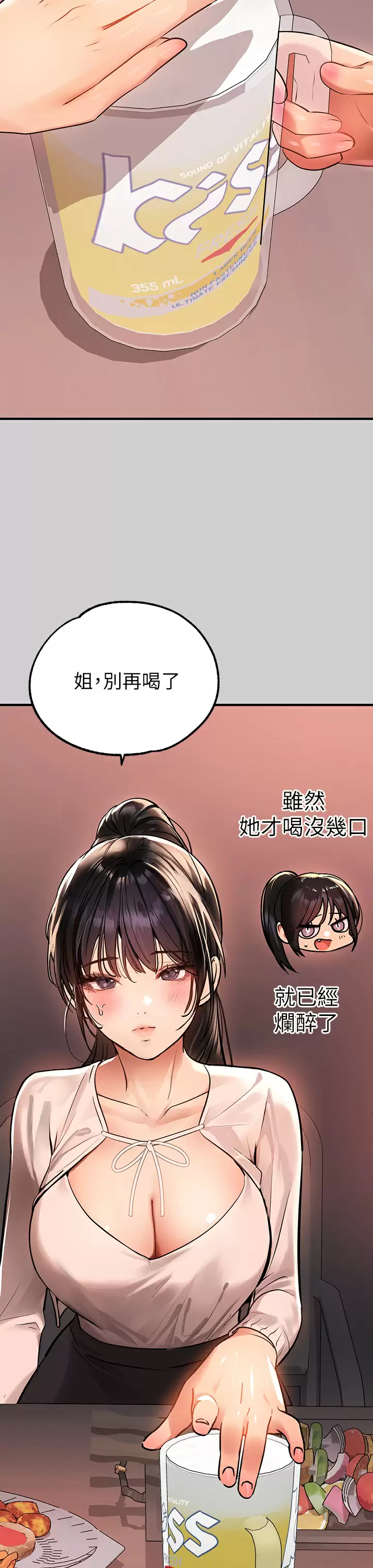 [Manhwa] Rich female sister Plot, mature woman, big breasts#[44P]-25