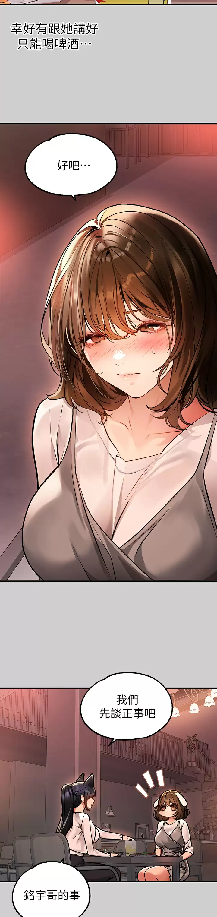 [Manhwa] Rich female sister Plot, mature woman, big breasts#[44P]-26