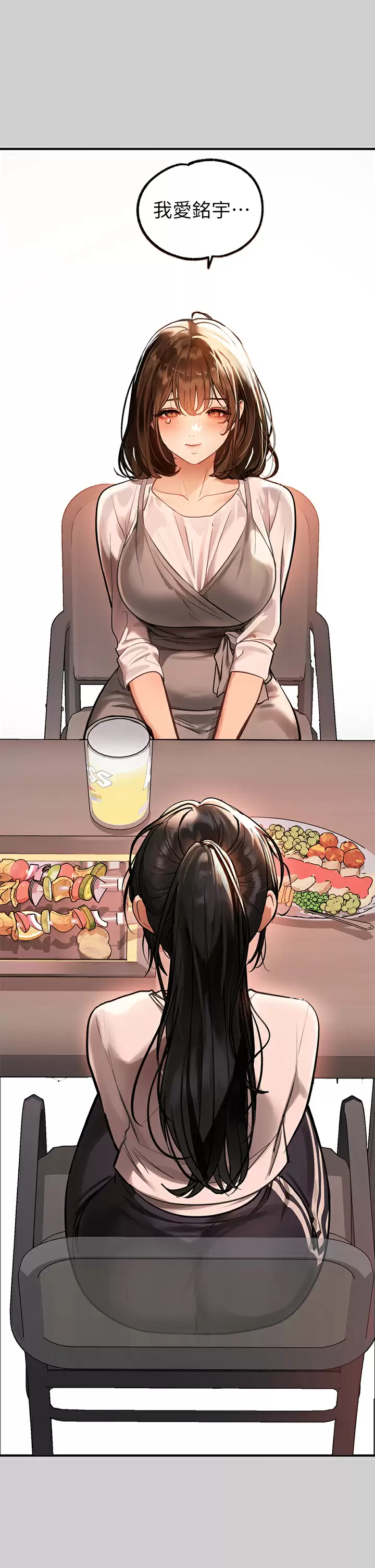 [Manhwa] Rich female sister Plot, mature woman, big breasts#[44P]-28