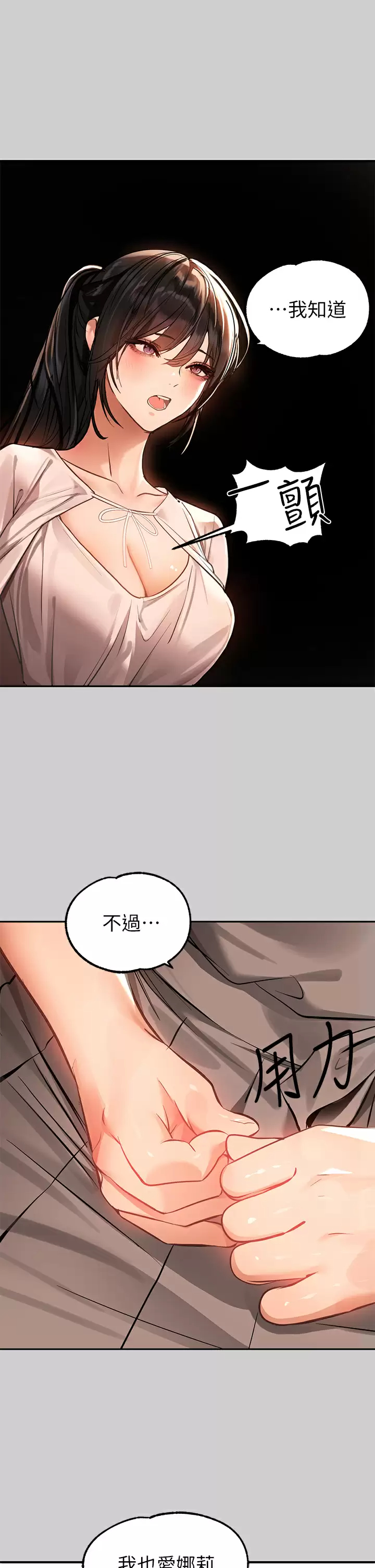 [Manhwa] Rich female sister Plot, mature woman, big breasts#[44P]-29