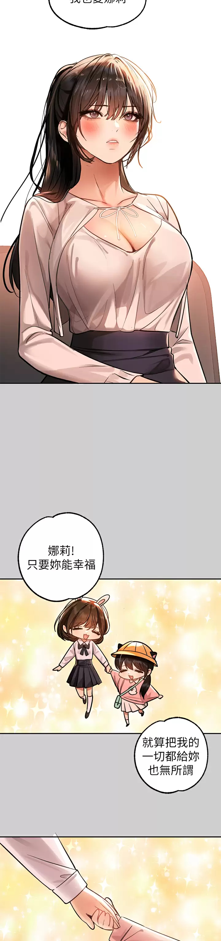[Manhwa] Rich female sister Plot, mature woman, big breasts#[44P]-30