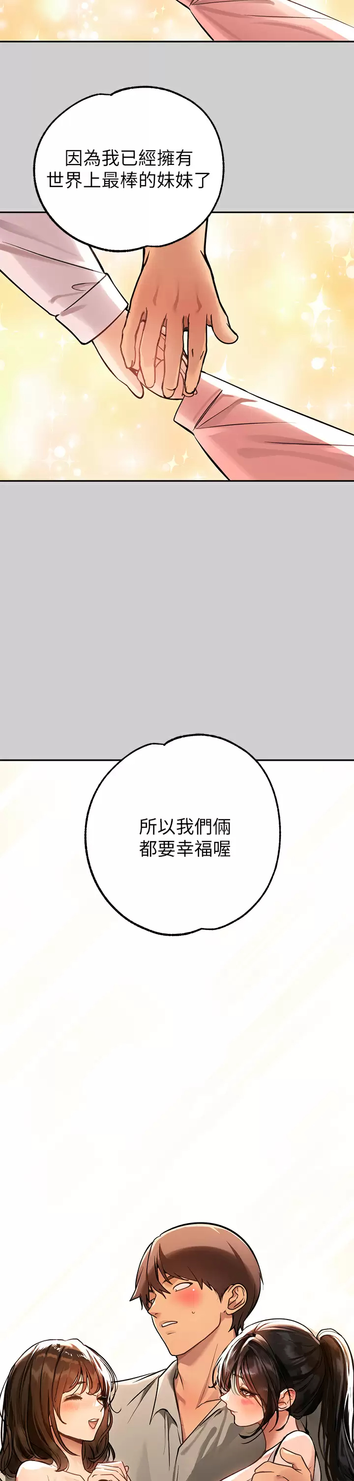[Manhwa] Rich female sister Plot, mature woman, big breasts#[44P]-31