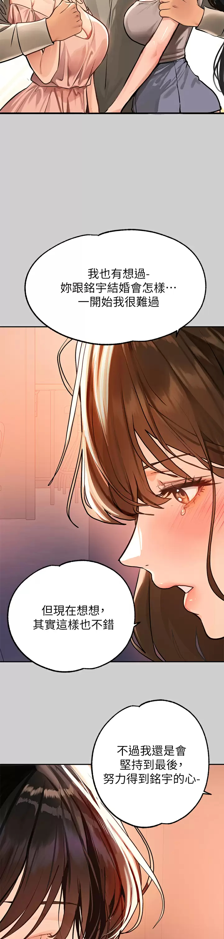 [Manhwa] Rich female sister Plot, mature woman, big breasts#[44P]-32