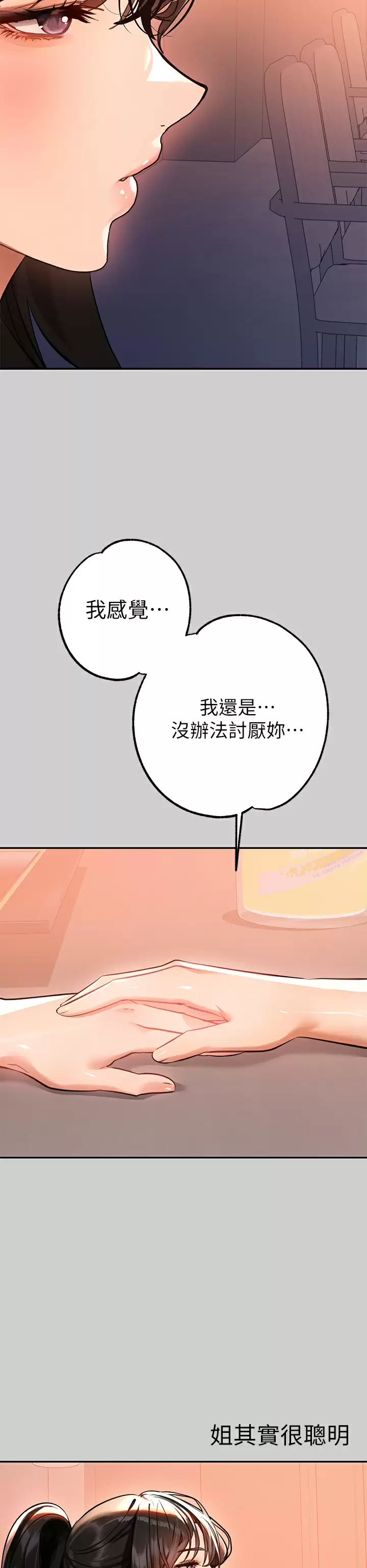 [Manhwa] Rich female sister Plot, mature woman, big breasts#[44P]-33