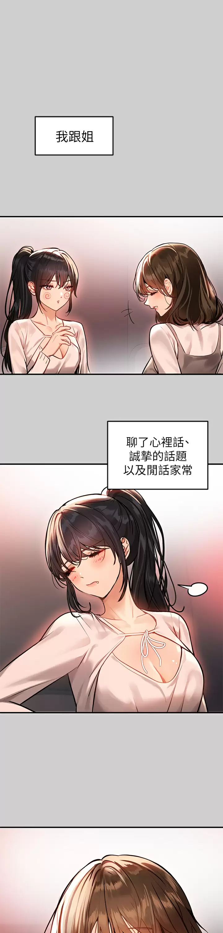 [Manhwa] Rich female sister Plot, mature woman, big breasts#[44P]-36