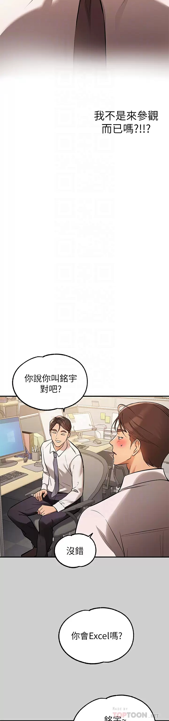 [Manhwa] Rich female sister Plot, mature woman, big breasts#[44P]-4