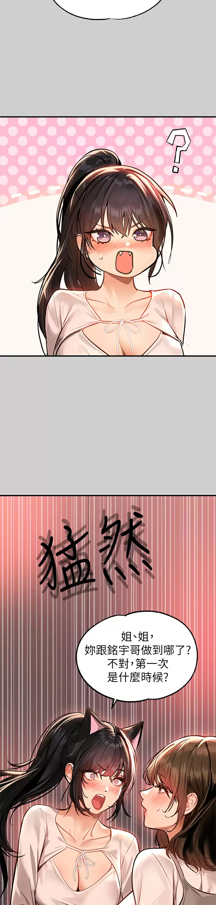 [Manhwa] Rich female sister Plot, mature woman, big breasts#[44P]-40