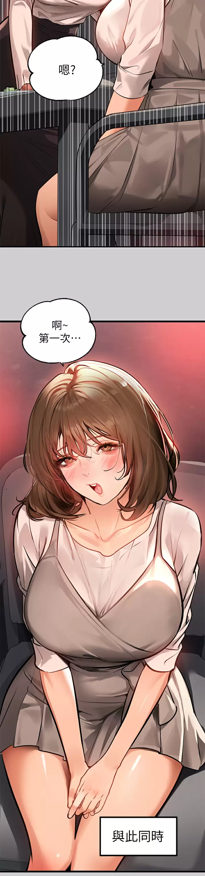 [Manhwa] Rich female sister Plot, mature woman, big breasts#[44P]-41