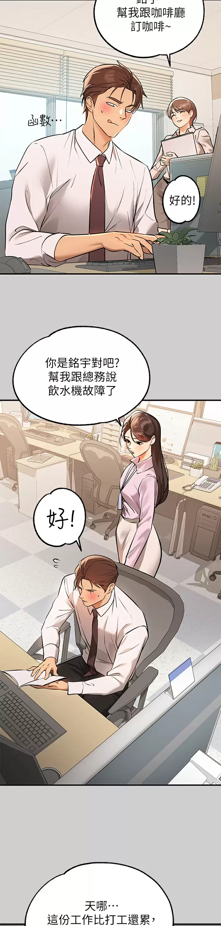 [Manhwa] Rich female sister Plot, mature woman, big breasts#[44P]-5
