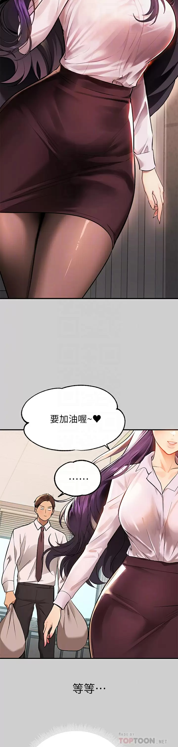 [Manhwa] Rich female sister Plot, mature woman, big breasts#[44P]-8