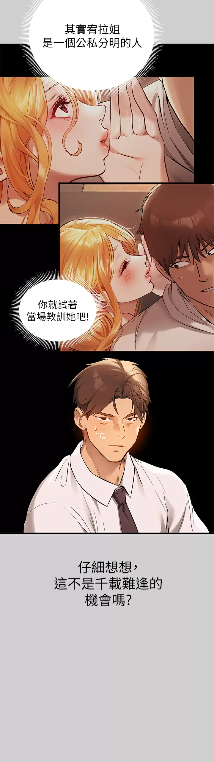 [Manhwa] Rich female sister Plot, mature woman, big breasts#[44P]-9