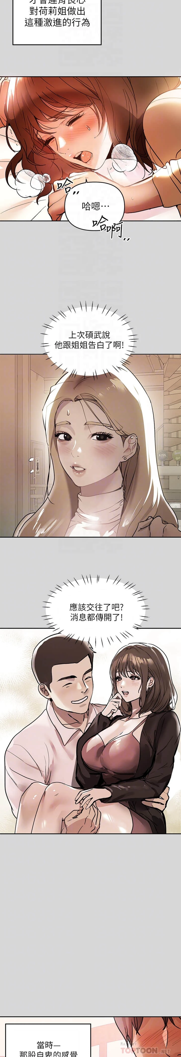 [Manhwa] Rich female sister Plot, mature woman, big breasts#[28P]-14