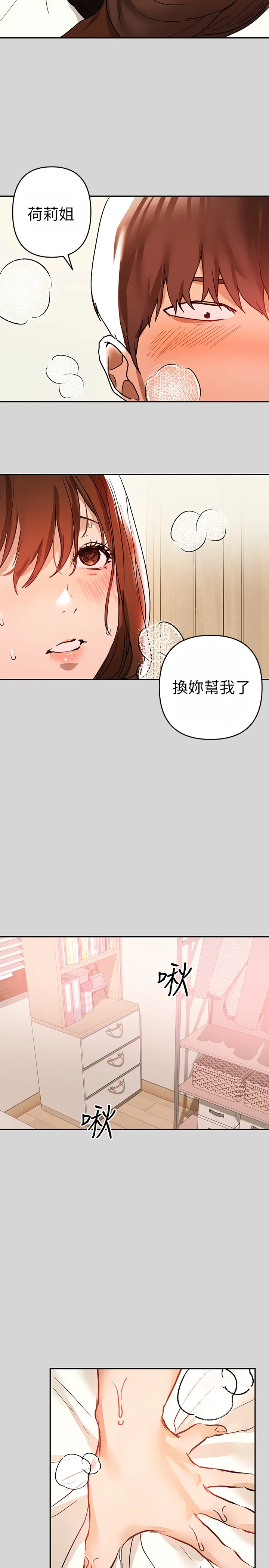 [Manhwa] Rich female sister Plot, mature woman, big breasts#[28P]-19