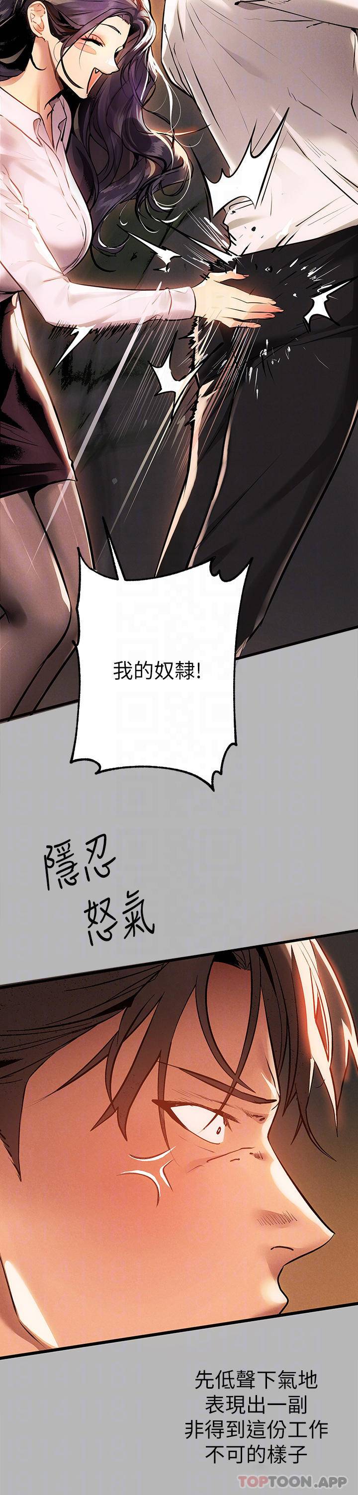 [Manhwa] Rich female sister Plot, mature woman, big breasts#[52P]-12