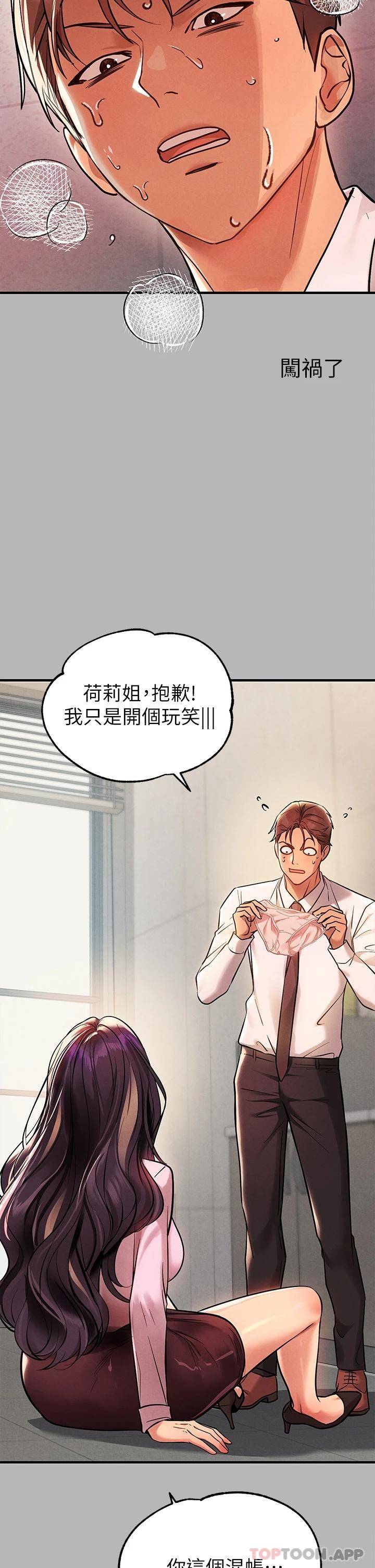 [Manhwa] Rich female sister Plot, mature woman, big breasts#[52P]-14