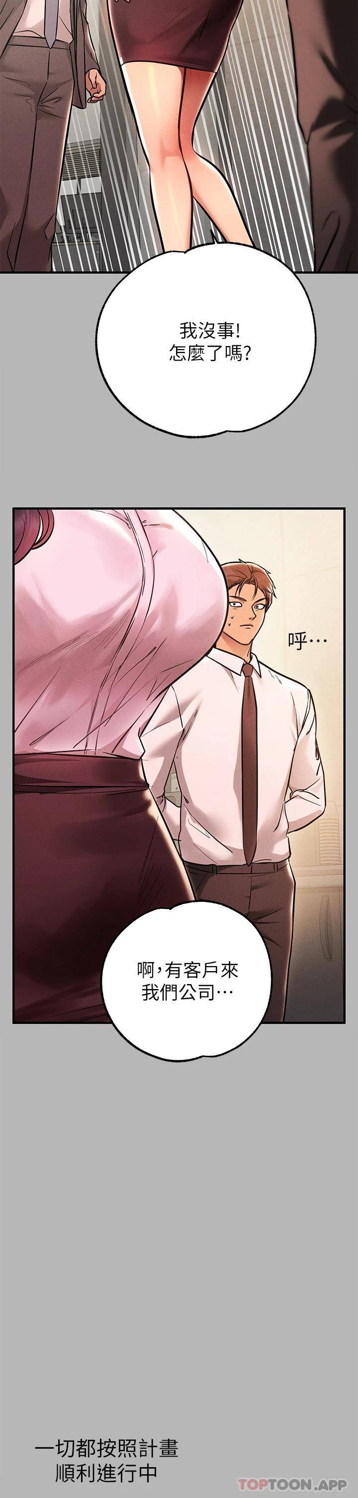 [Manhwa] Rich female sister Plot, mature woman, big breasts#[52P]-16