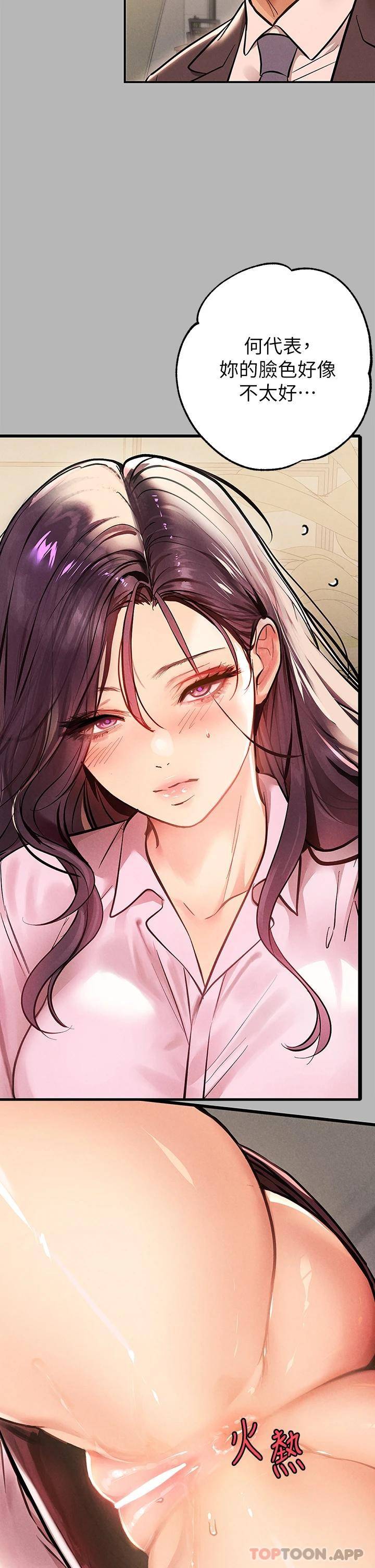 [Manhwa] Rich female sister Plot, mature woman, big breasts#[52P]-19