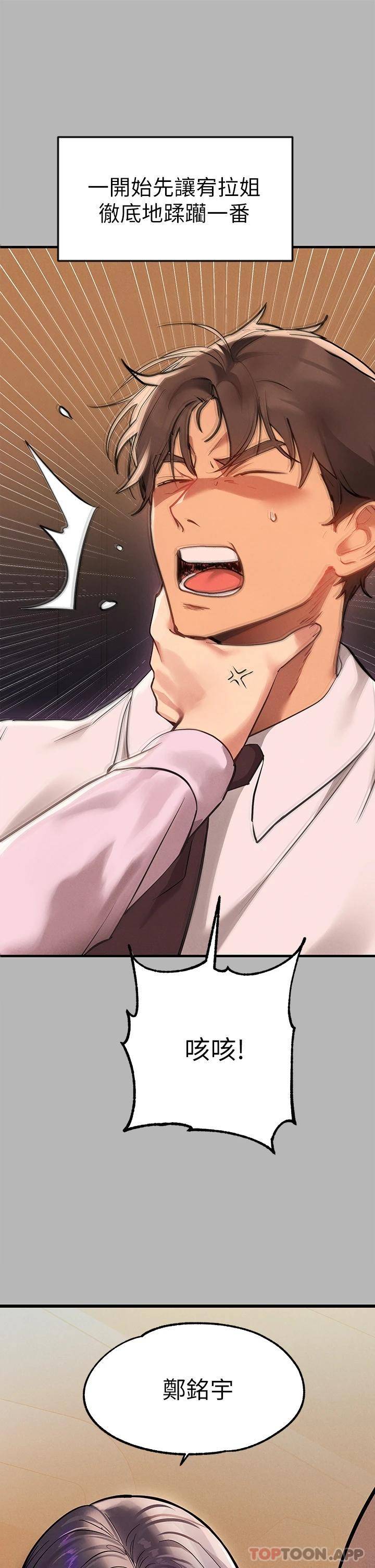 [Manhwa] Rich female sister Plot, mature woman, big breasts#[52P]-2