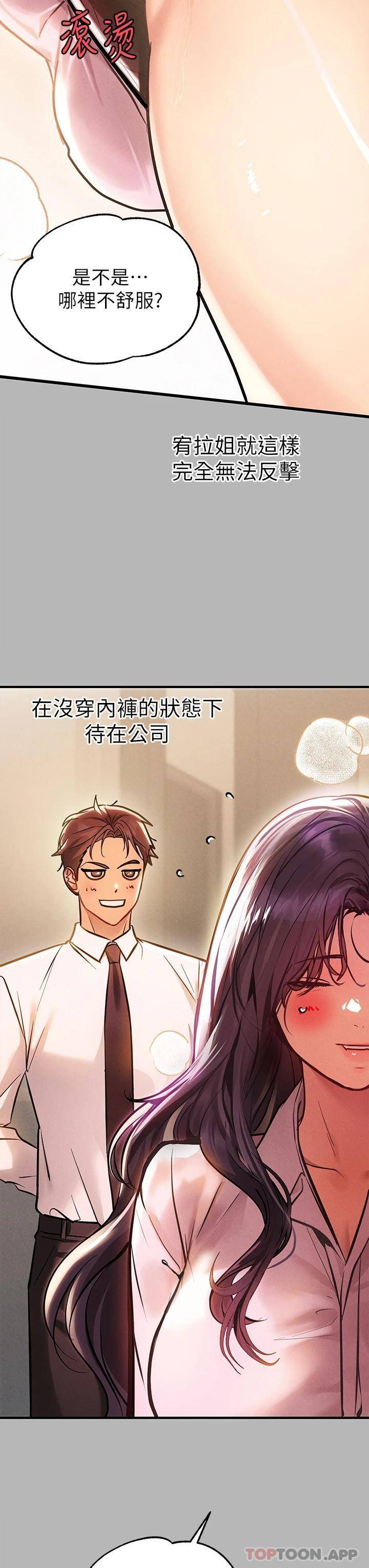 [Manhwa] Rich female sister Plot, mature woman, big breasts#[52P]-20