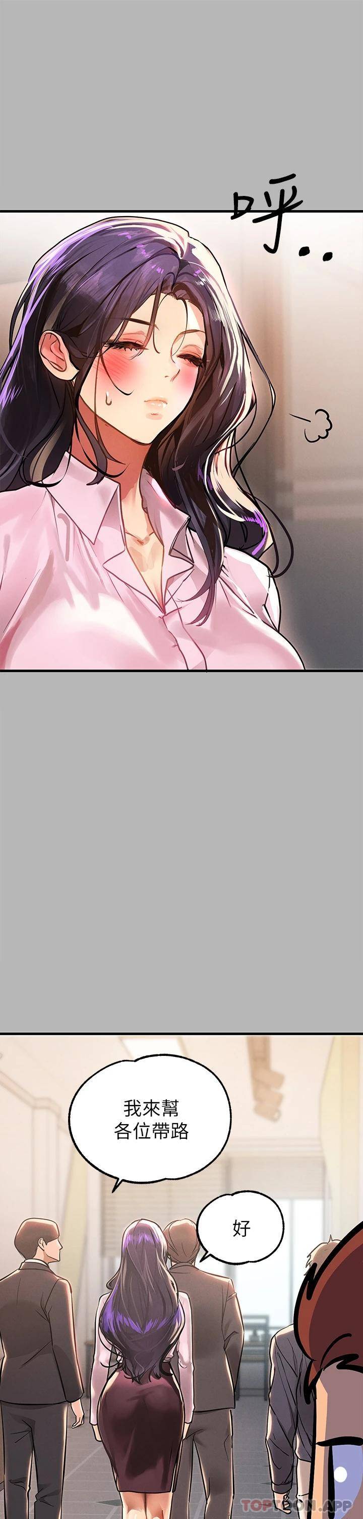 [Manhwa] Rich female sister Plot, mature woman, big breasts#[52P]-22