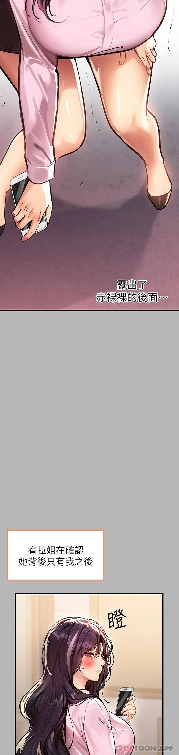 [Manhwa] Rich female sister Plot, mature woman, big breasts#[52P]-28