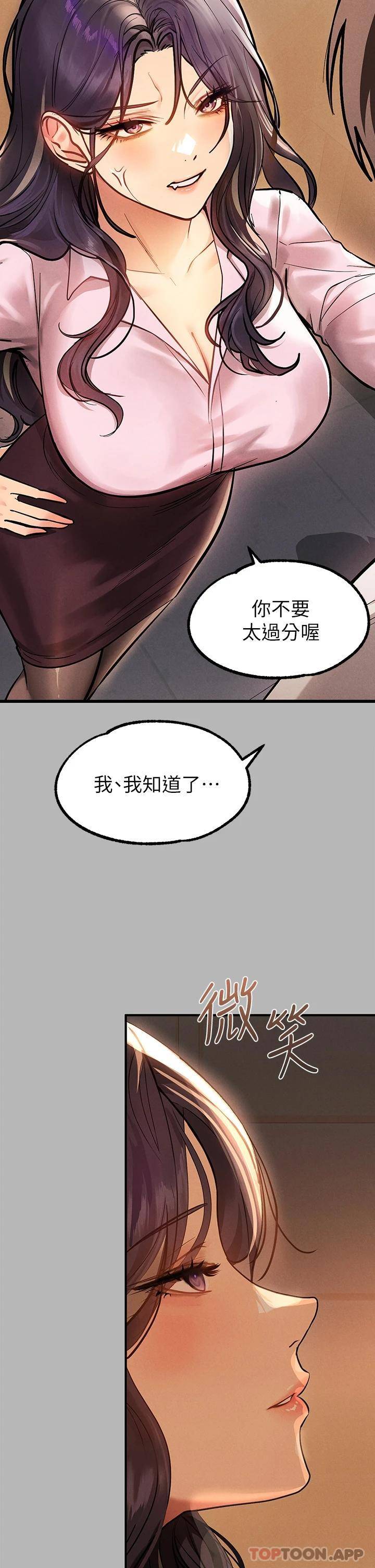 [Manhwa] Rich female sister Plot, mature woman, big breasts#[52P]-3
