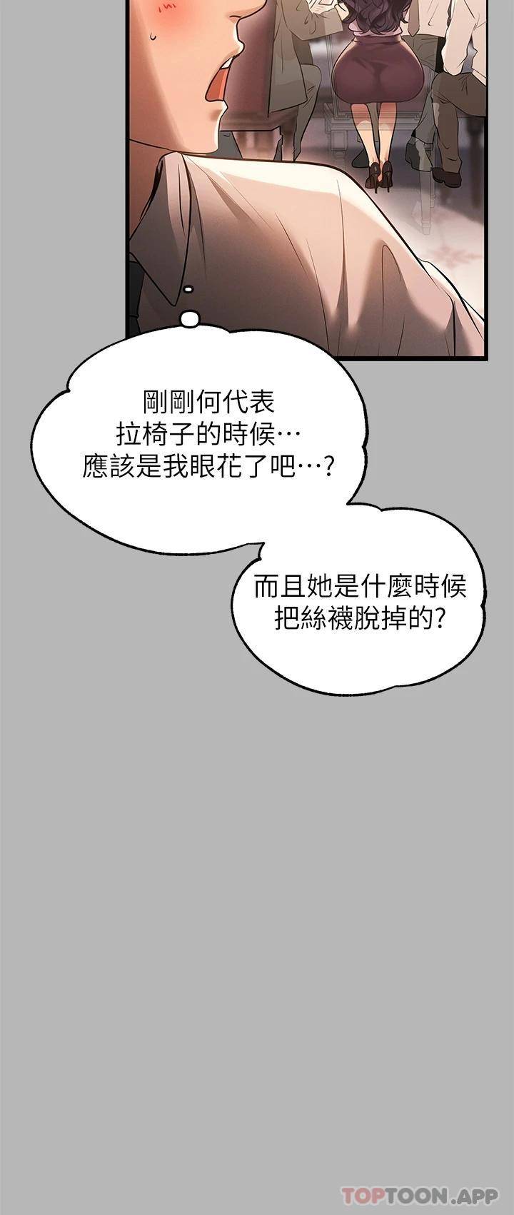 [Manhwa] Rich female sister Plot, mature woman, big breasts#[52P]-32