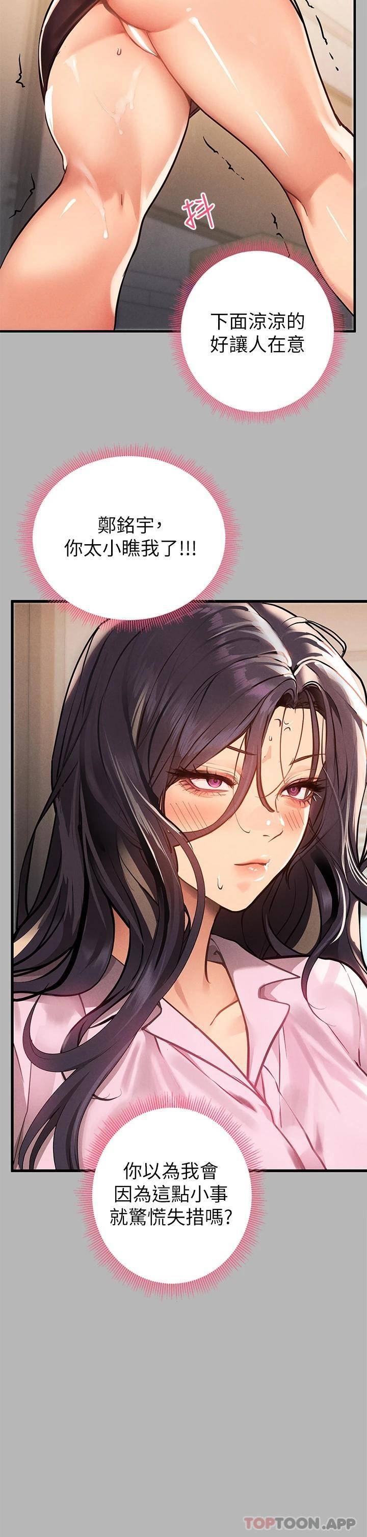 [Manhwa] Rich female sister Plot, mature woman, big breasts#[52P]-34