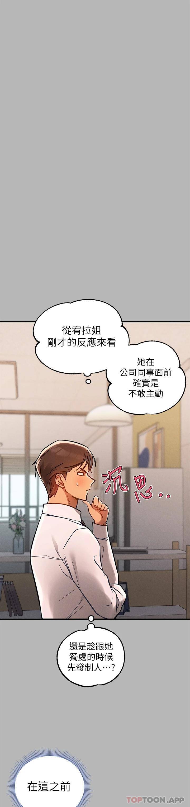 [Manhwa] Rich female sister Plot, mature woman, big breasts#[52P]-35