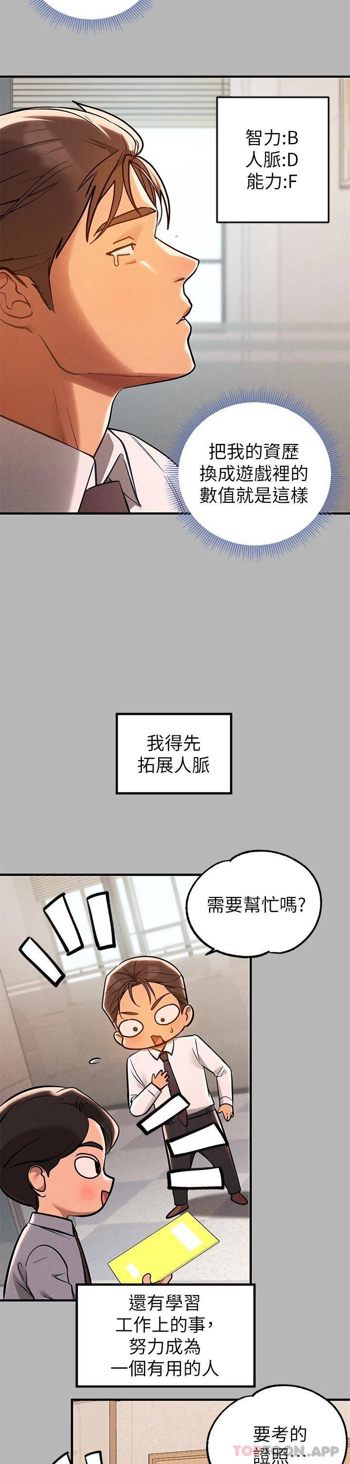 [Manhwa] Rich female sister Plot, mature woman, big breasts#[52P]-36