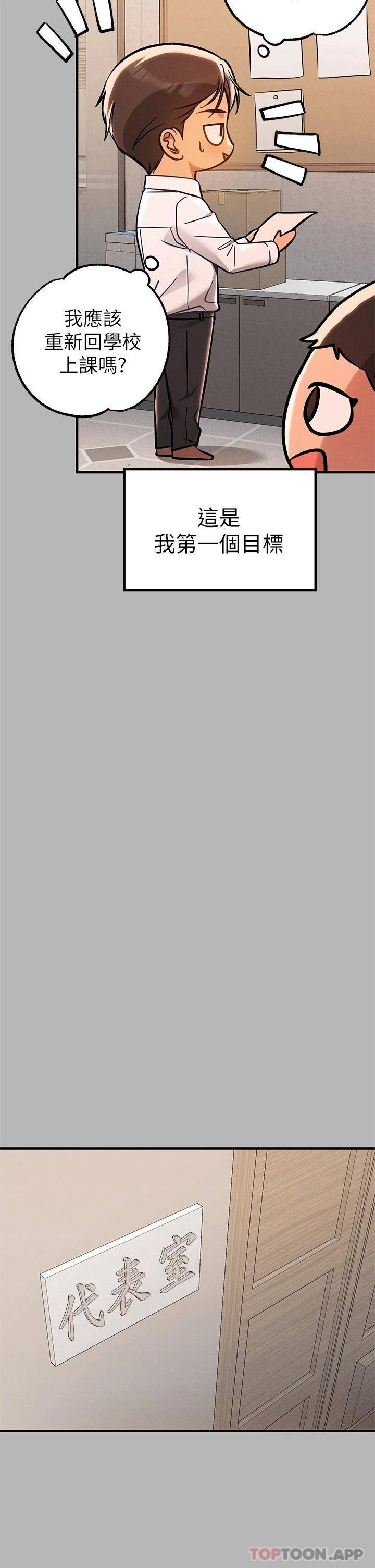 [Manhwa] Rich female sister Plot, mature woman, big breasts#[52P]-37
