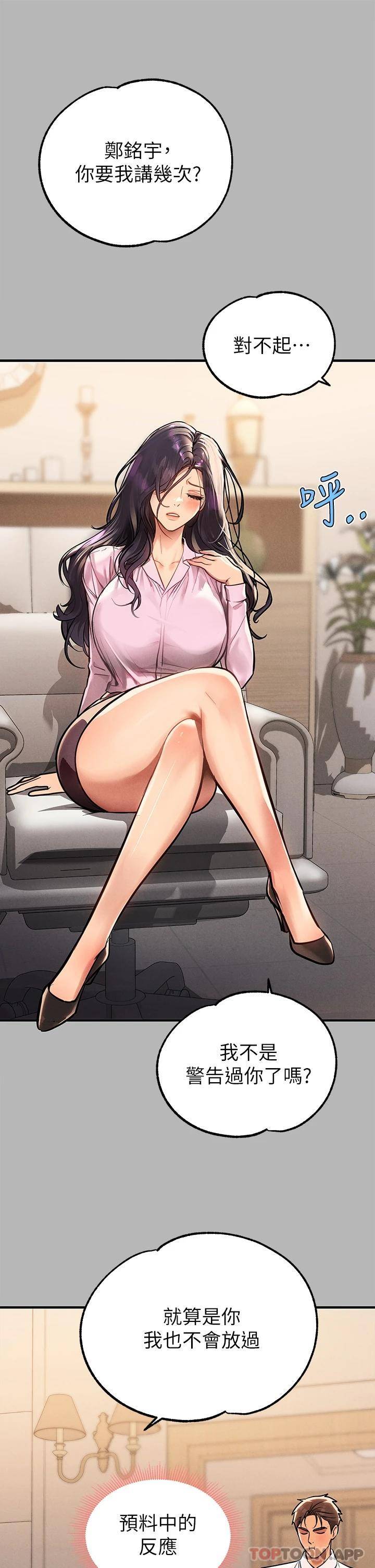 [Manhwa] Rich female sister Plot, mature woman, big breasts#[52P]-38