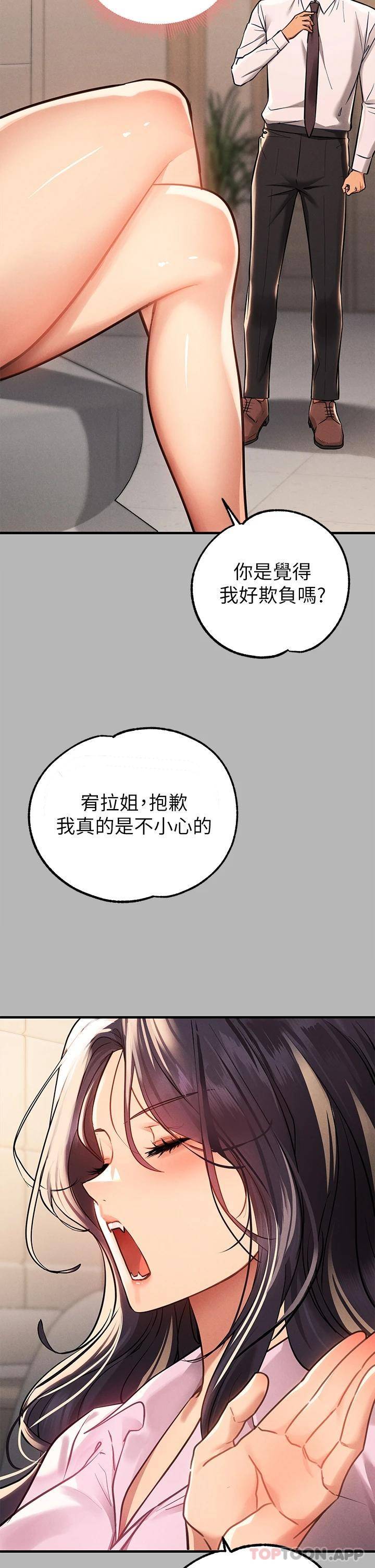[Manhwa] Rich female sister Plot, mature woman, big breasts#[52P]-39