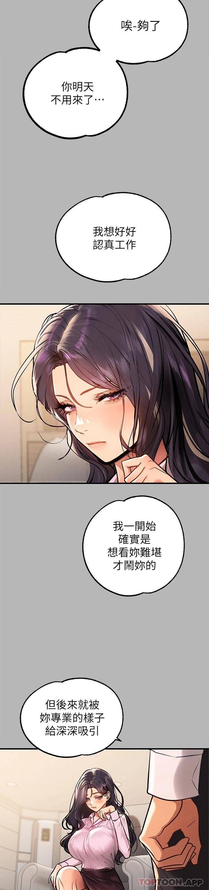 [Manhwa] Rich female sister Plot, mature woman, big breasts#[52P]-40