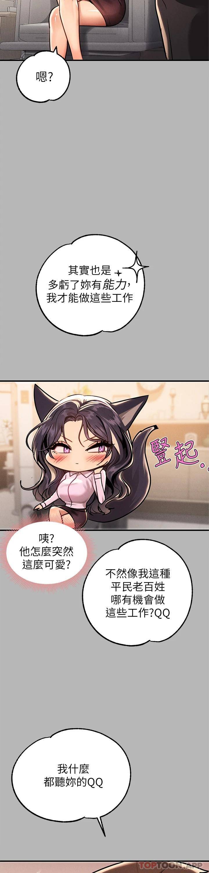 [Manhwa] Rich female sister Plot, mature woman, big breasts#[52P]-41