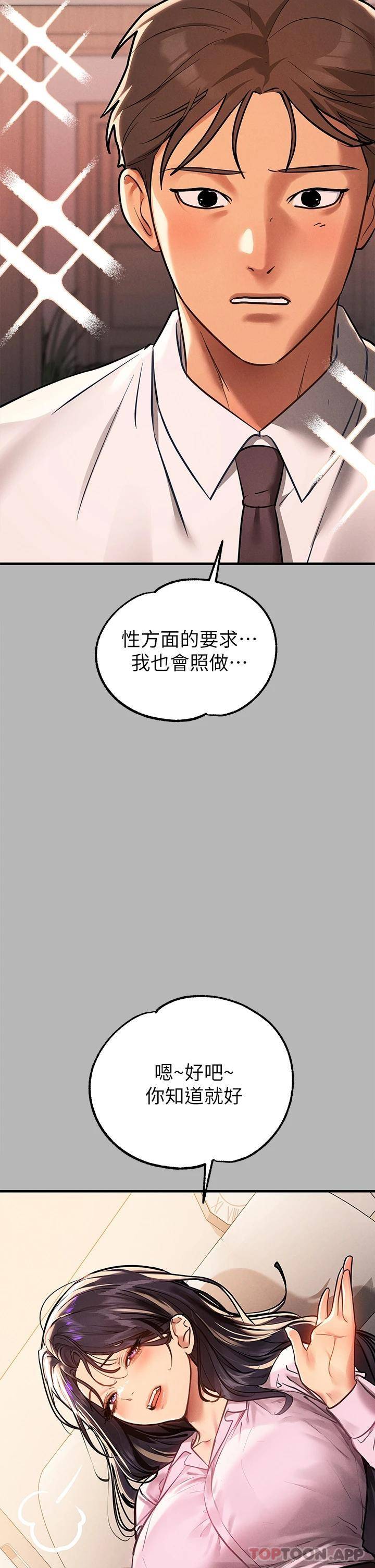[Manhwa] Rich female sister Plot, mature woman, big breasts#[52P]-42