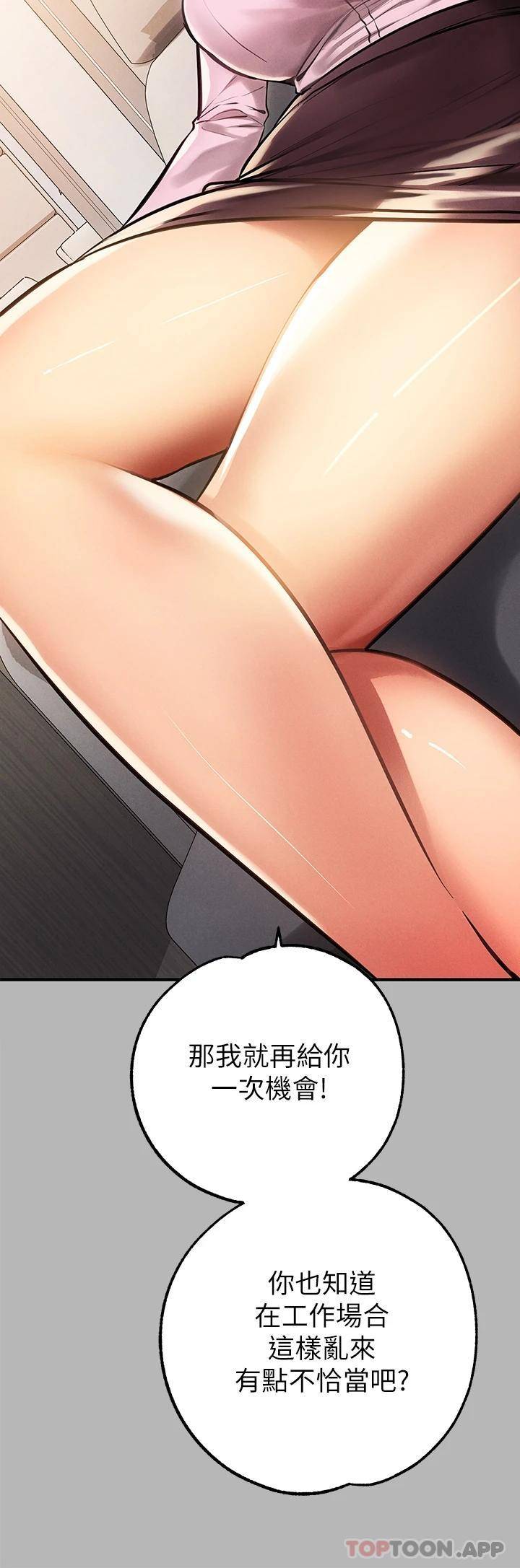 [Manhwa] Rich female sister Plot, mature woman, big breasts#[52P]-43