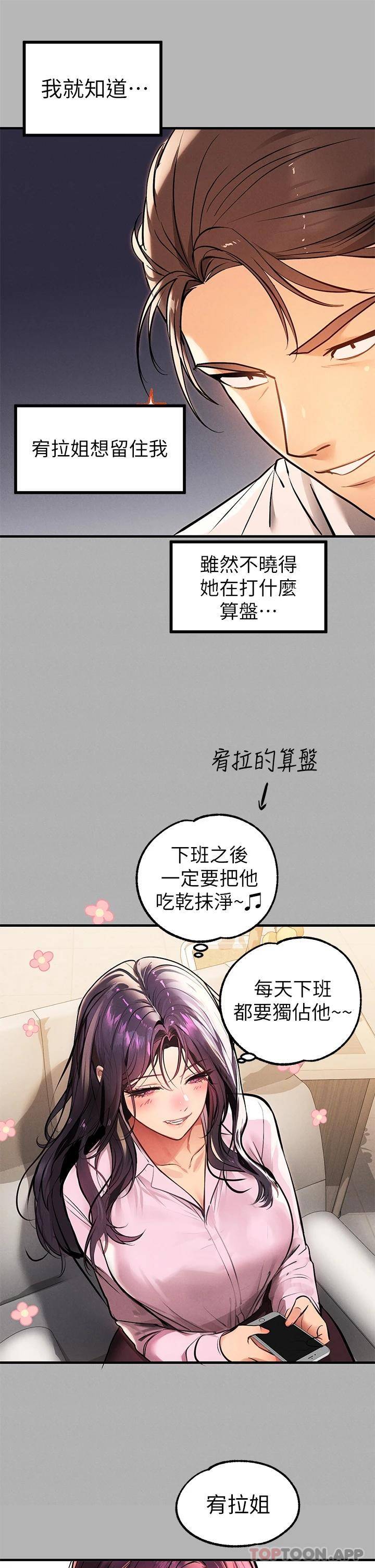 [Manhwa] Rich female sister Plot, mature woman, big breasts#[52P]-44