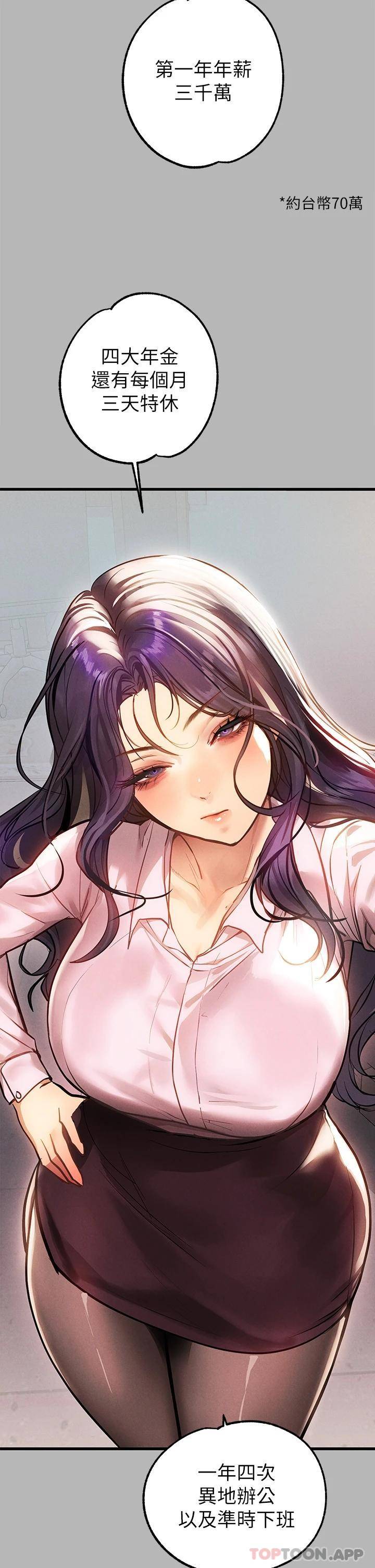 [Manhwa] Rich female sister Plot, mature woman, big breasts#[52P]-5